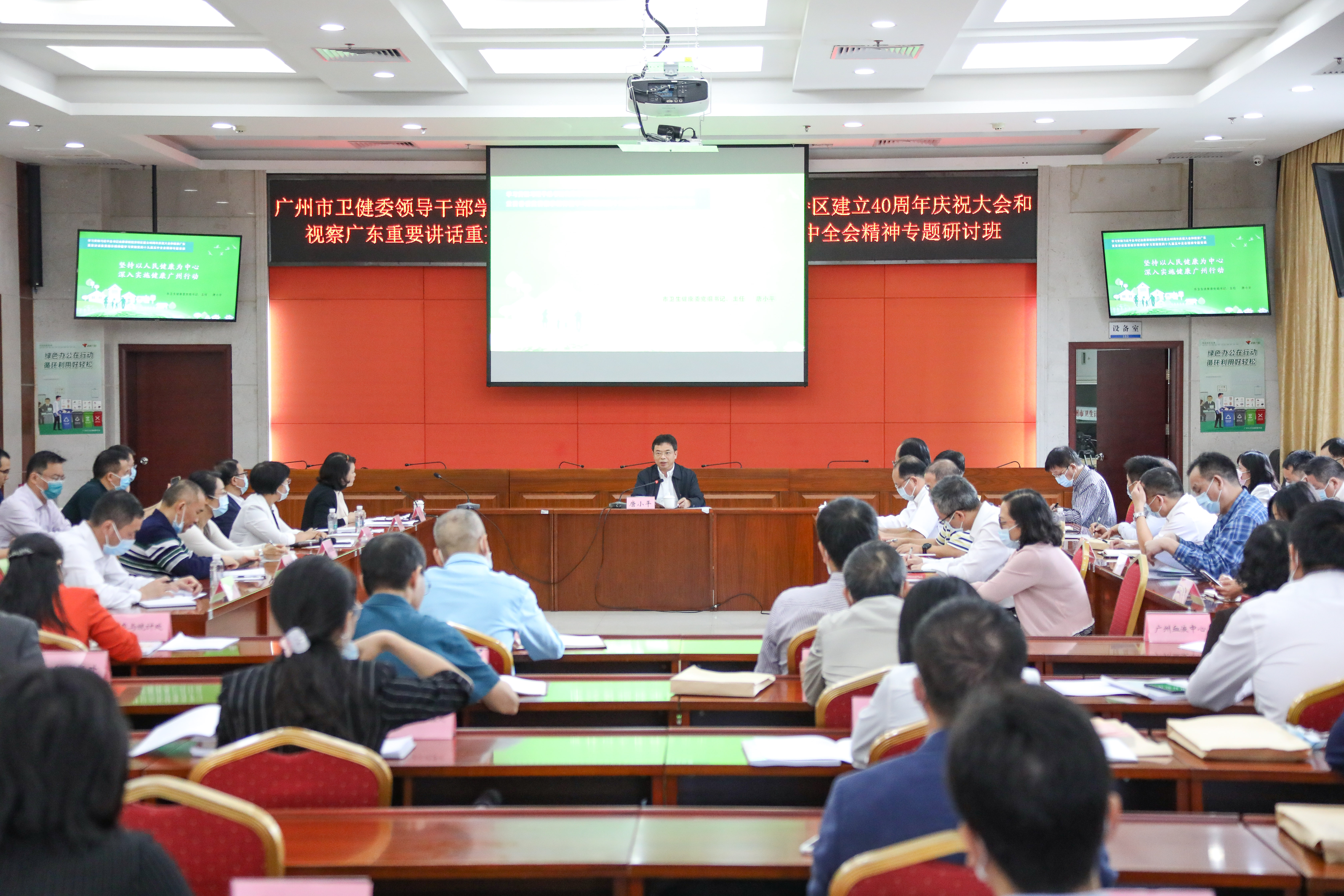 堅(jiān)持以人民健康為中心，深入實(shí)施健康廣州行動(dòng)