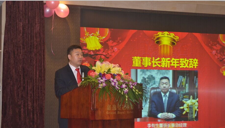 凝心聚力?筑夢前行 ——瑞輝生物2016年度總結(jié)會(huì)暨春節(jié)聯(lián)歡晚會(huì)