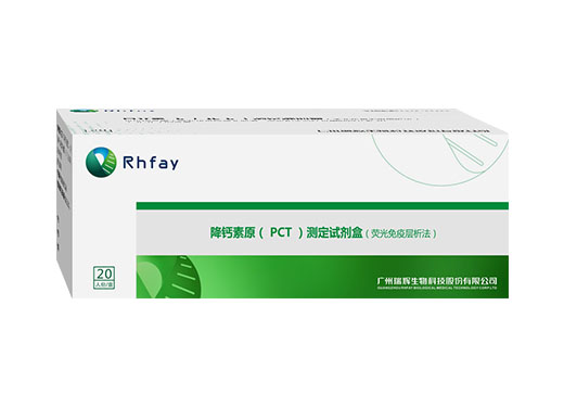 降鈣素原（PCT）測(cè)定試劑盒（熒光免疫層析法）